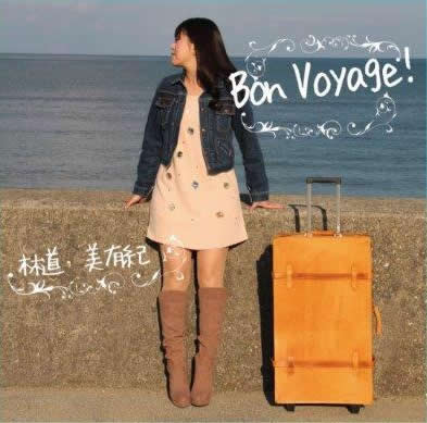 ミニアルバム『Bon Voyage!』